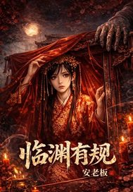 临渊有规